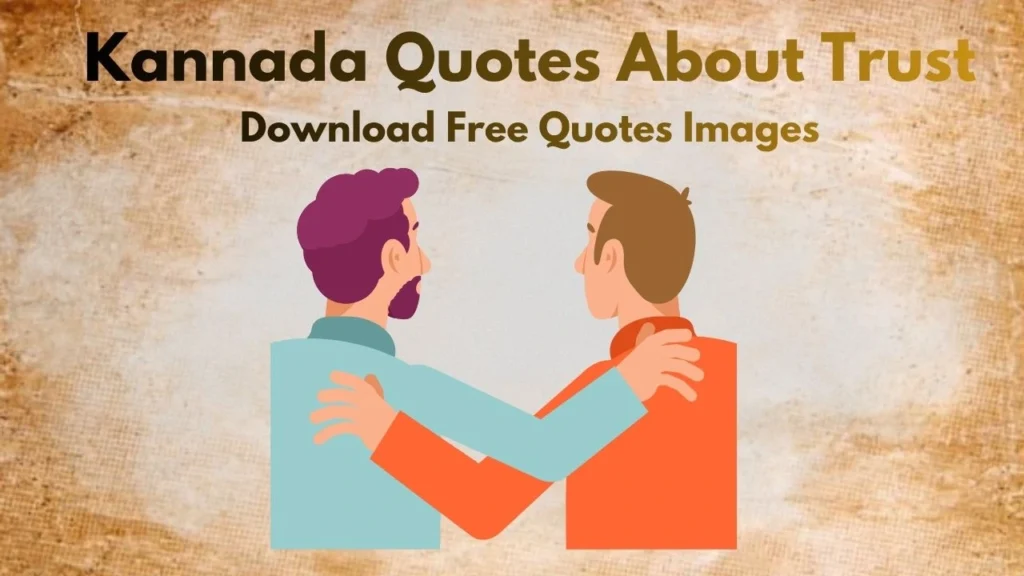 Kannada Quotes About Trust (ನಂಬಿಕೆ) – Meaningful & Emotional Lines