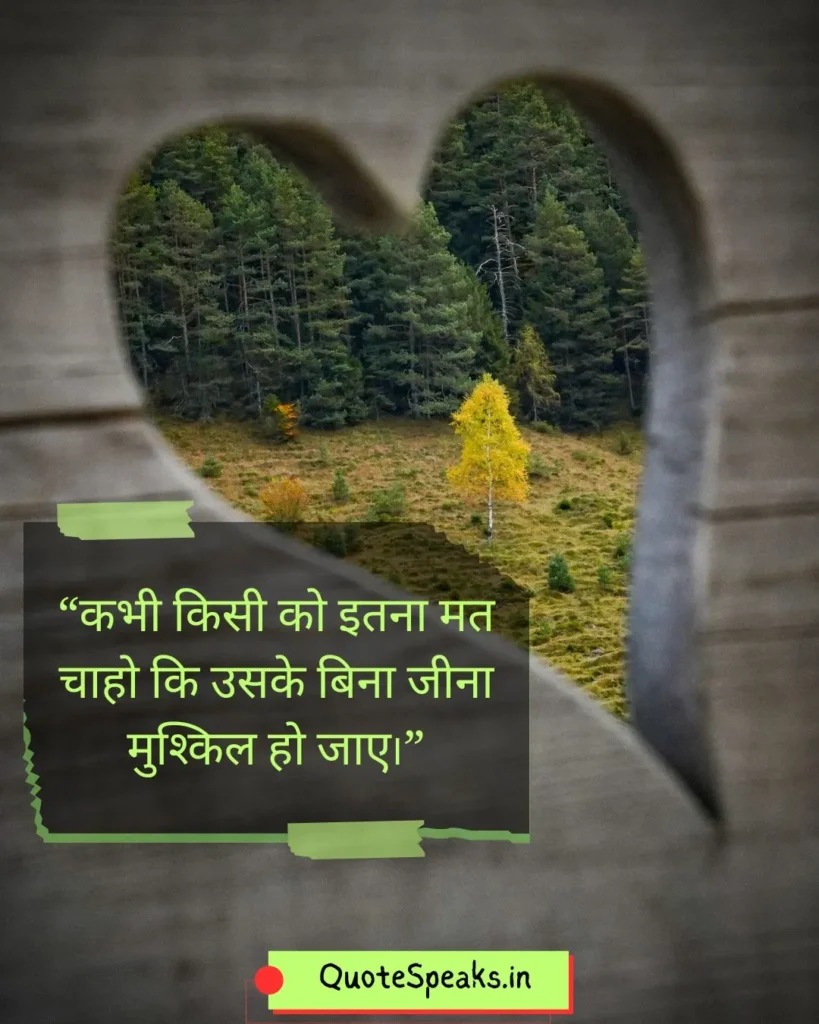 sad hindi quote about one sided love pain