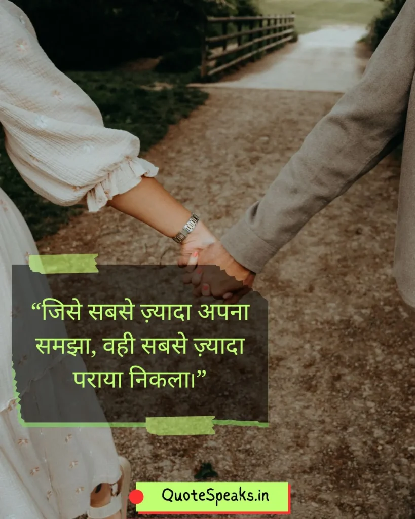 emotional hindi quote about missing someone