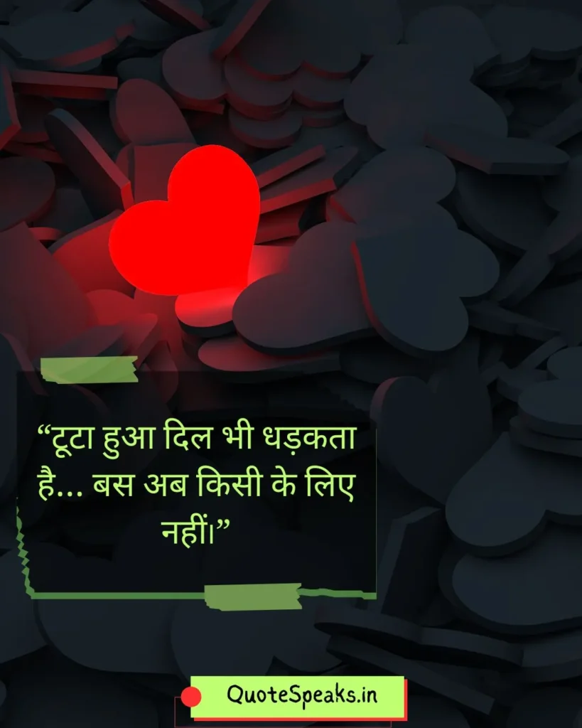 deep emotional hindi quote about losing someone