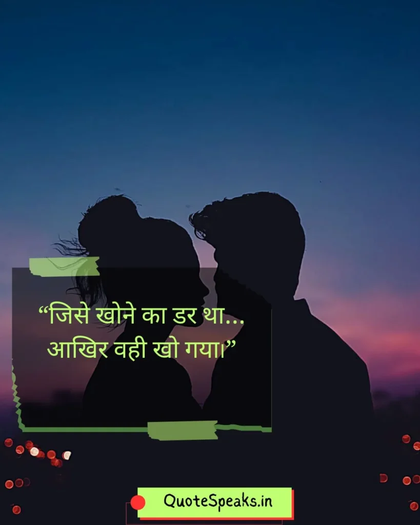 heart touching broken heart quote in hindi