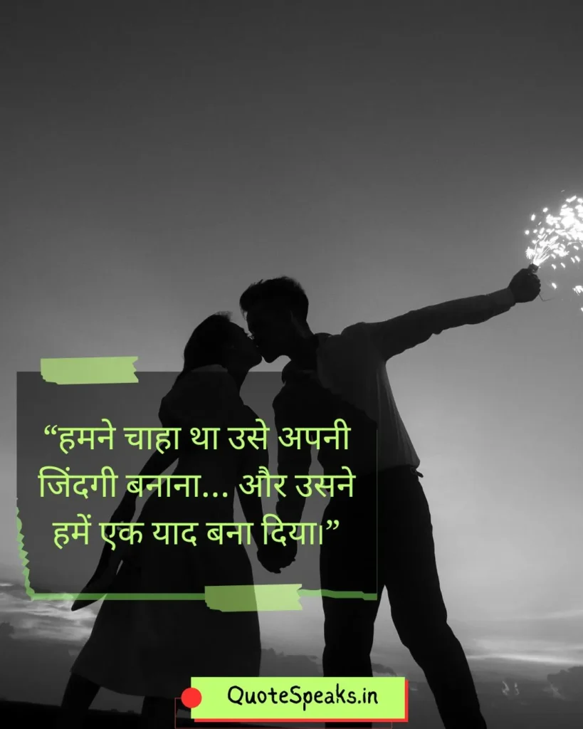 hindi quote about trust broken in love
