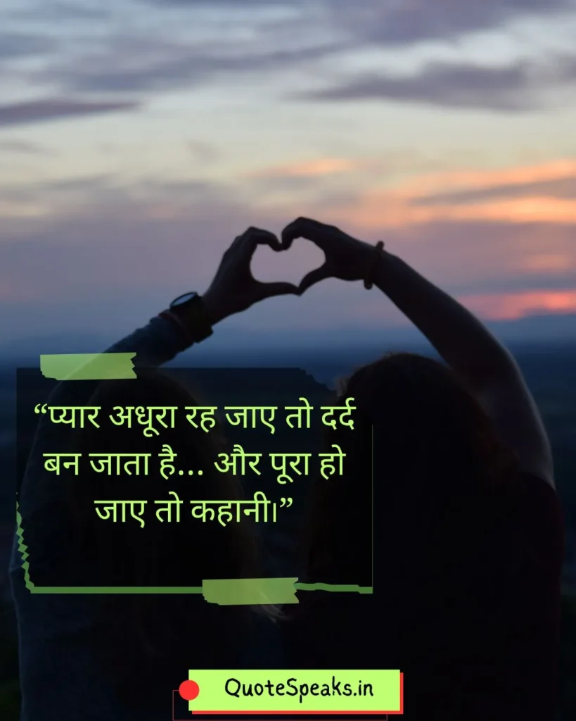 broken heart quotes in hindi for sad feelings